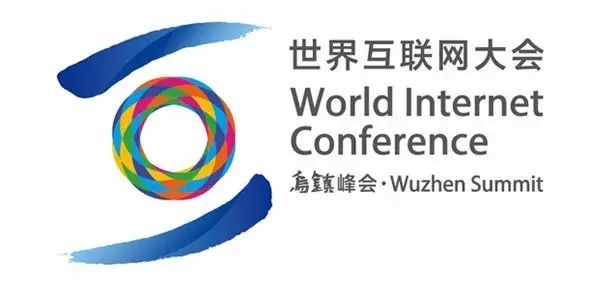 人文园林助力世界互联网大会
