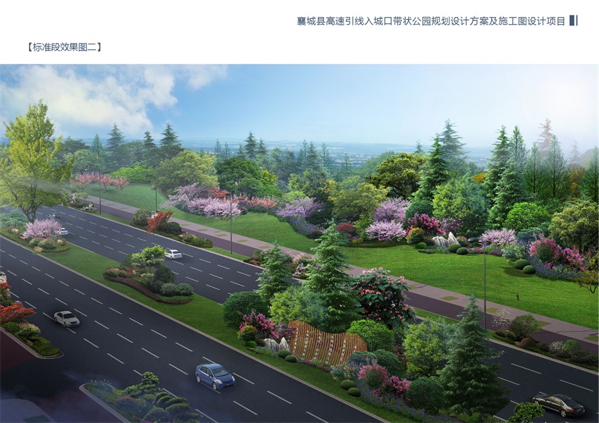 襄城县高速引线入城口带状公园规划