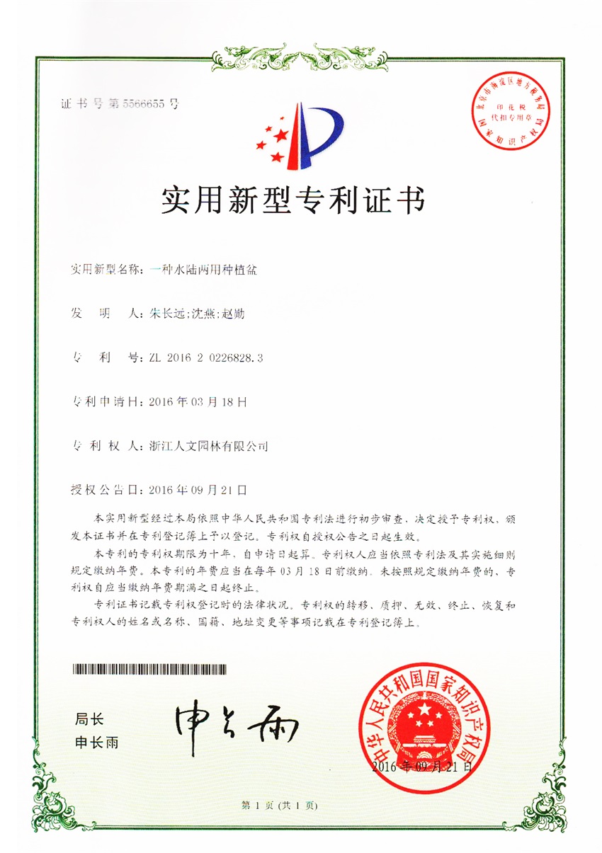 一种水陆两用种植盆