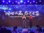 同心共赢，感恩有您丨人文园林2018新春团拜会，祝您新年快乐！