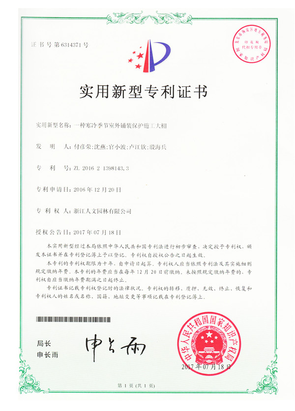 一种寒冷季节室外铺装保护施工大棚