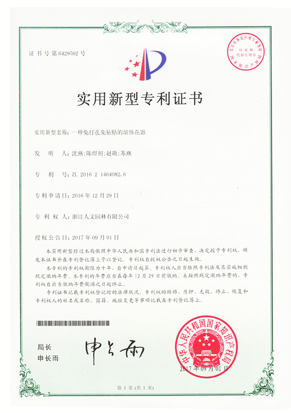 一种免打孔免粘贴的墙体花器