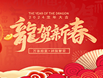 过年啦丨人文园林祝大家除夕喜乐，龙年大吉！