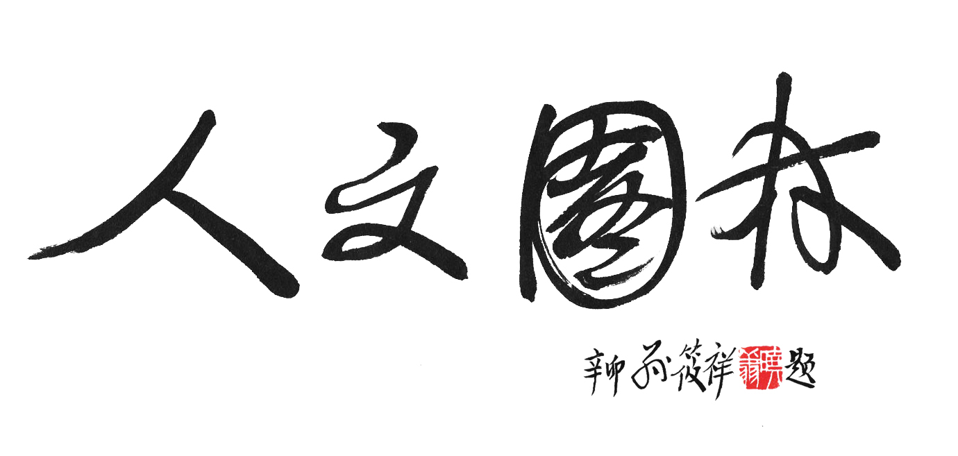 杂志logo.jpg