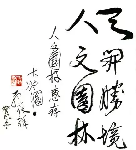 沉痛哀悼中国园林泰斗孙筱祥先生